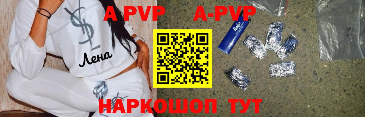 Alfa_PVP кристаллы  APVP  Фролово  Alpha PVP СК  даркнет сайт  Вход с VPN  A PVP Crystall 