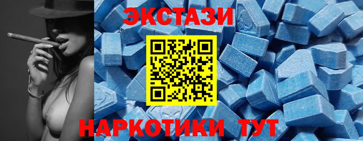 Экстази XTC  ЭКСТАЗИ 300 mg  Экстази  Вход с VPN  Фролово 