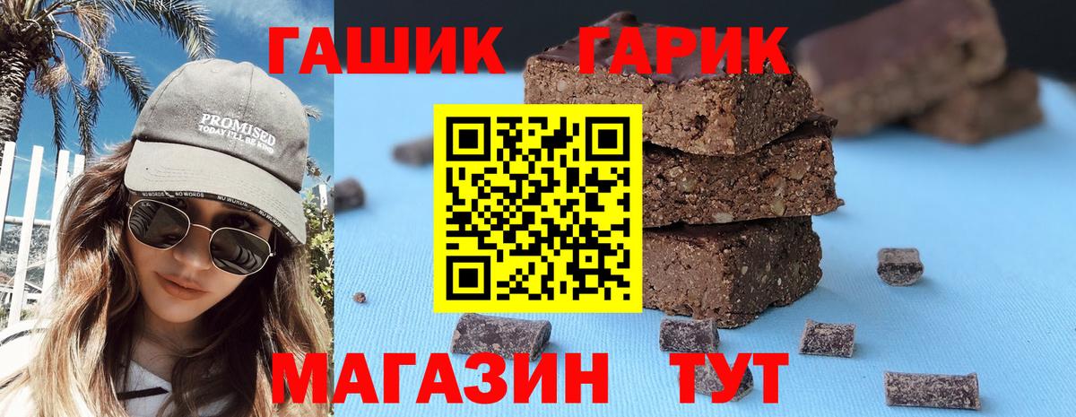 ГАШ 40% ТГК  ГАШ 40% ТГК  Вход с VPN  Фролово 