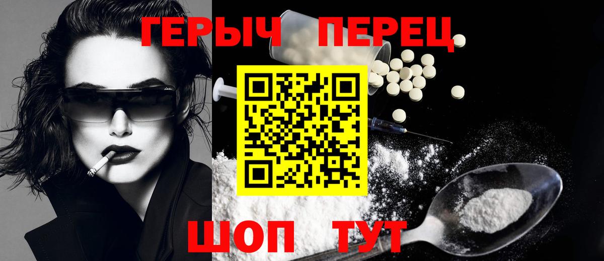 ГЕРОИН Heroin  Вход с VPN  Героин  Фролово 