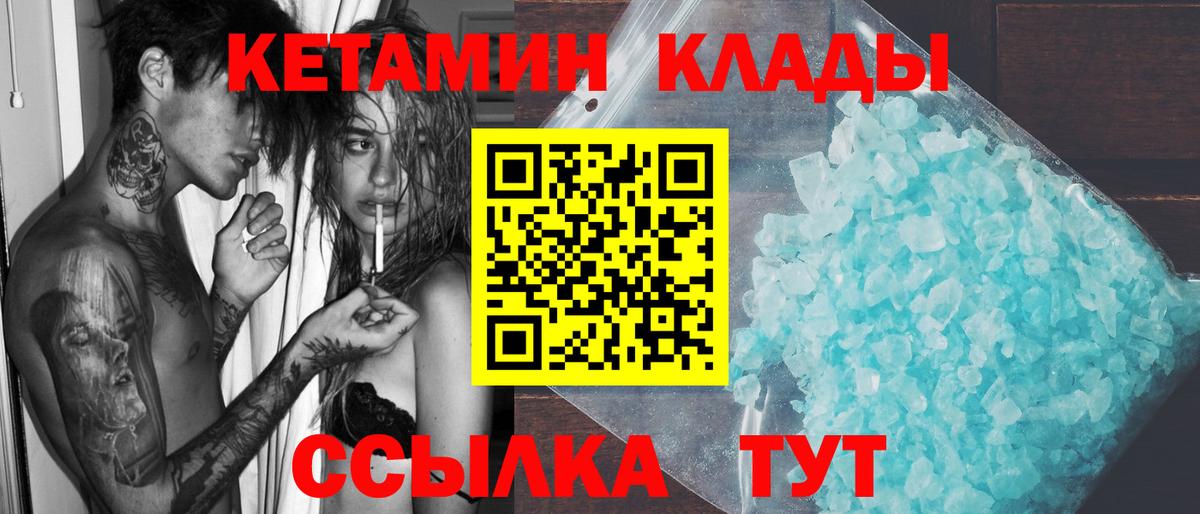 Фролово  Кетамин ketamine  Вход с VPN 