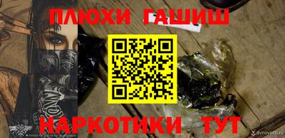 синтетический гашиш Можга
