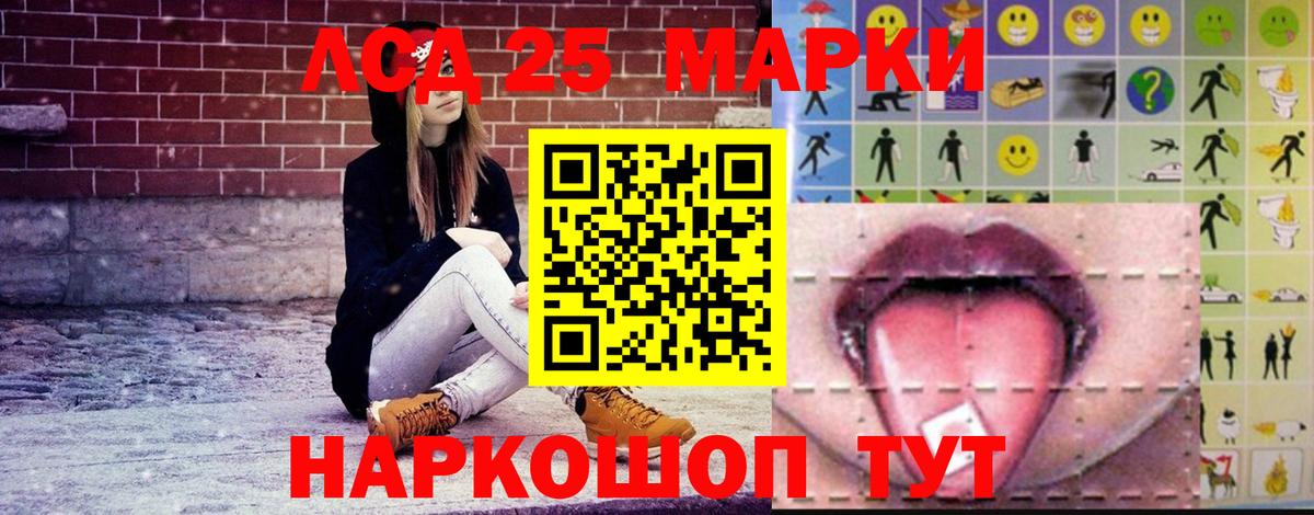Лсд 25 экстази кислота Фролово