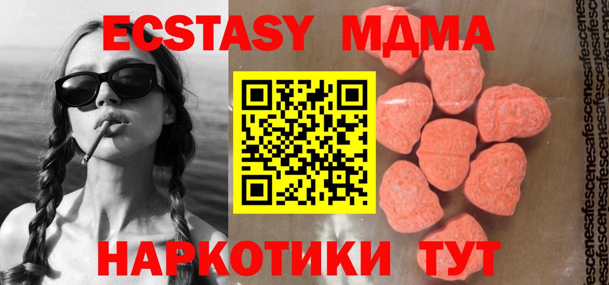 Фролово  MDMA кристаллы  Вход с VPN  MDMA  МДМА молли 