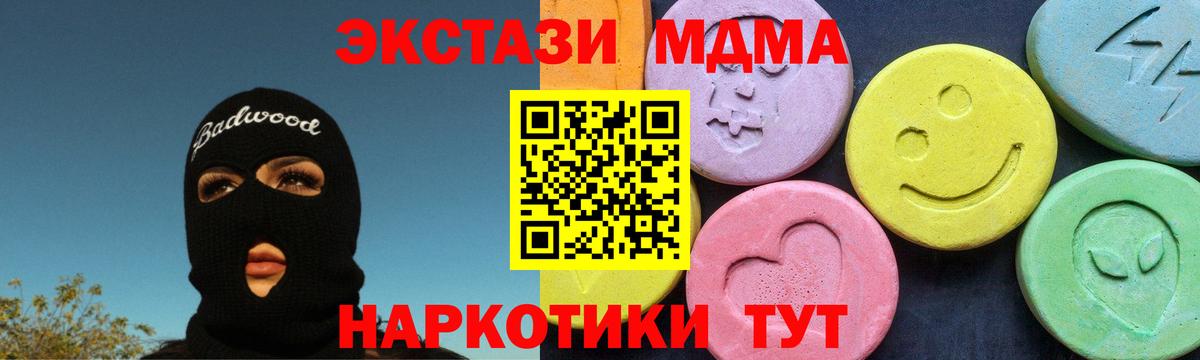 МДМА crystal Фролово