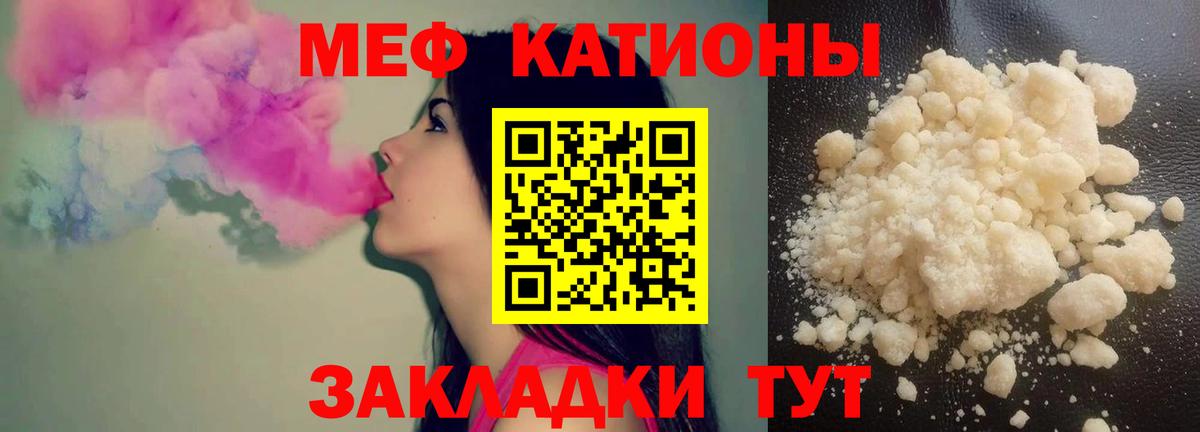 Меф мука  Мефедрон  МЯУ-МЯУ мяу мяу  Фролово  Вход с VPN 