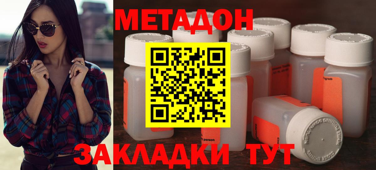 МЕТАДОН мёд  Вход с VPN  Фролово 