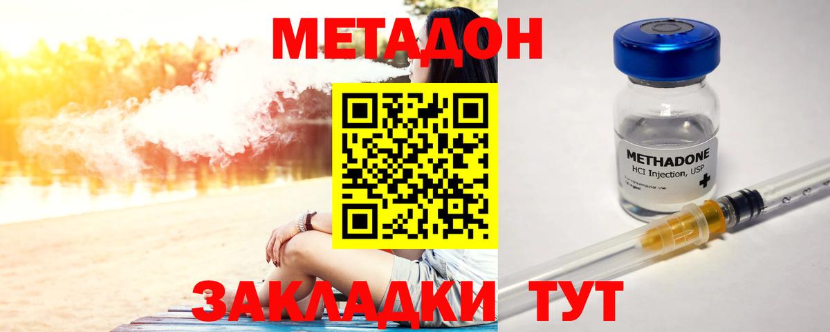 МЕТАДОН белоснежный Фролово