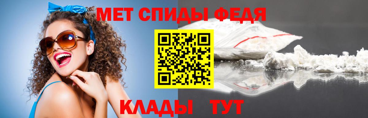 Фролово  Метамфетамин мет  Вход с VPN 