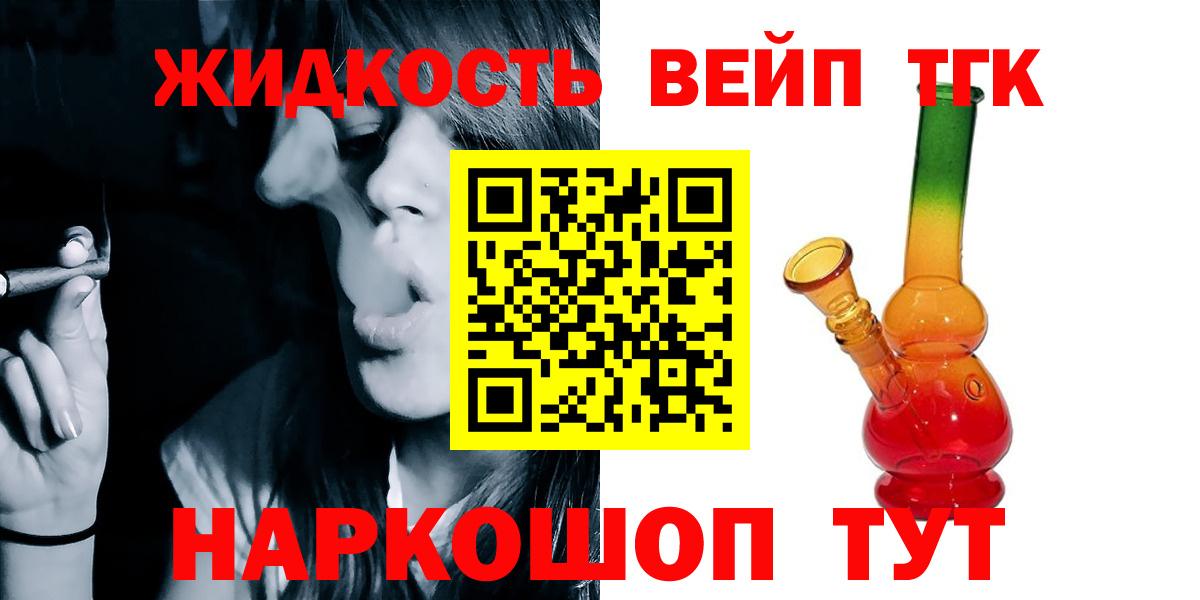 ТГК THC oil  ТГК вейп  Фролово  Вход с VPN 